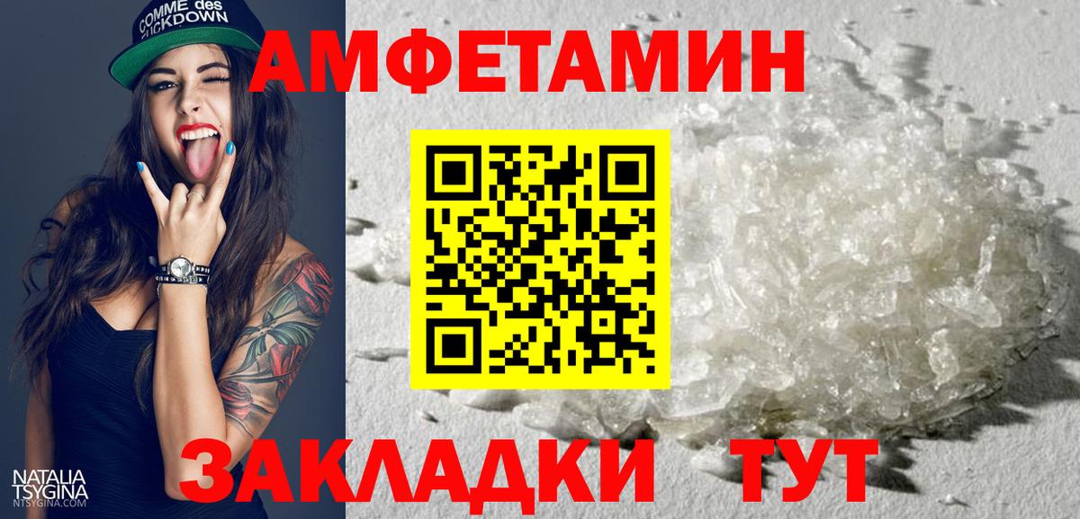 АМФЕТАМИН 98% Анжеро-Судженск