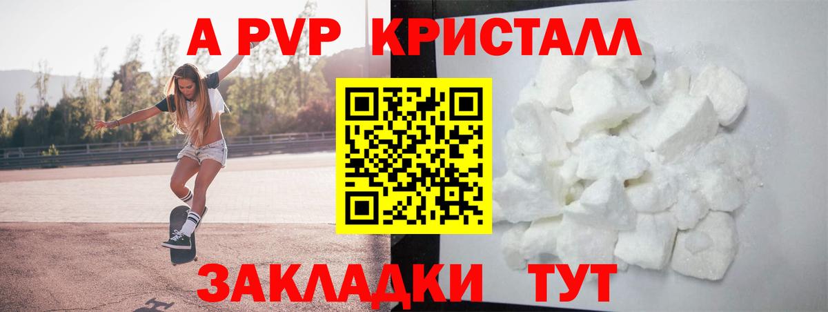 Анжеро-Судженск  Альфа ПВП СК КРИС  Alpha PVP Соль  Alpha PVP VHQ  Alpha PVP  Вход с VPN 
