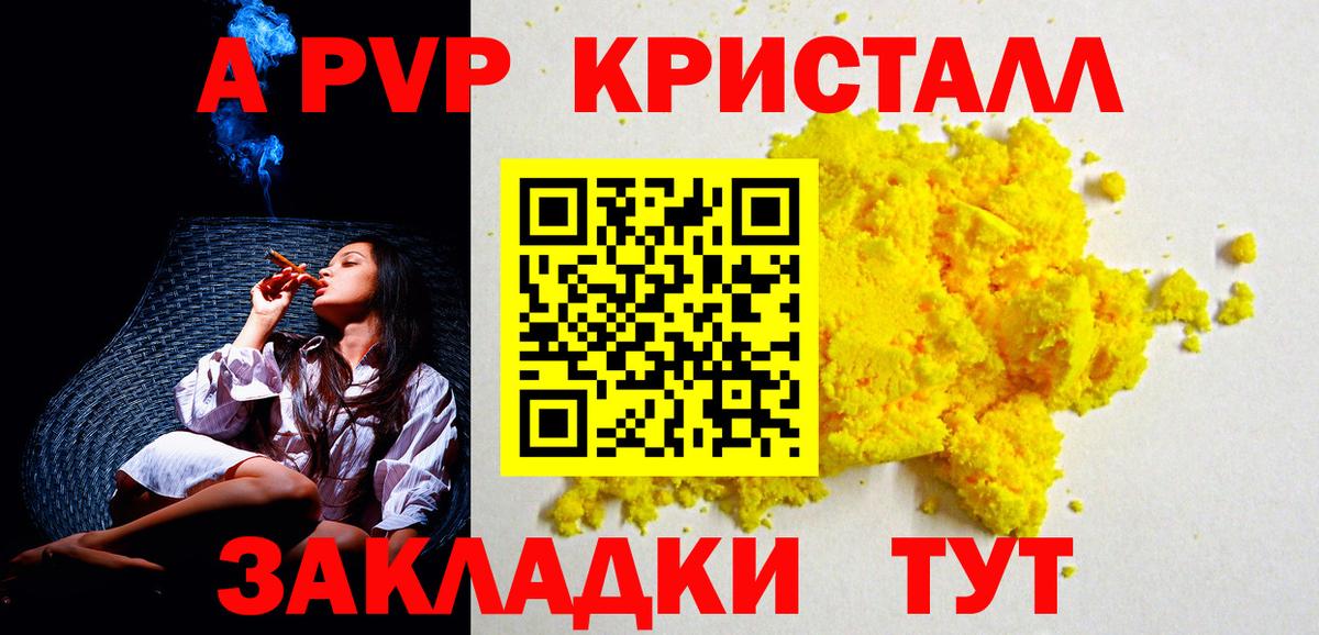 Alpha-PVP кристаллы Анжеро-Судженск