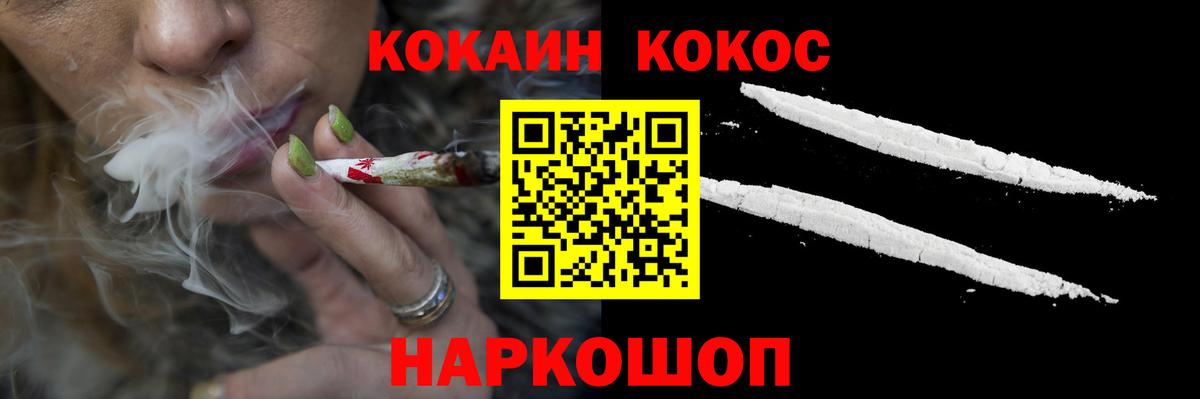 COCAIN Колумбийский  Вход с VPN  Cocaine  Анжеро-Судженск  COCAIN 99% 