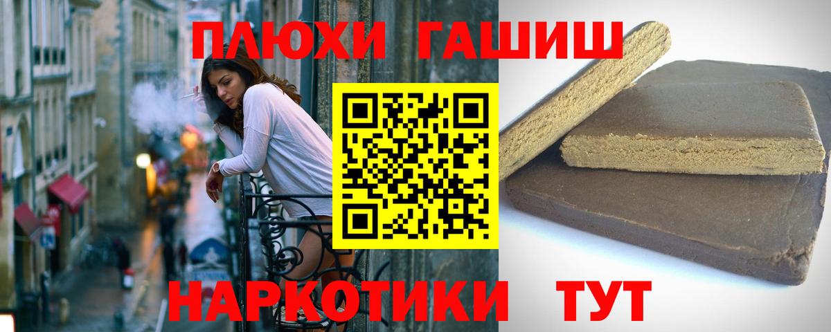 Гашиш VHQ Анжеро-Судженск