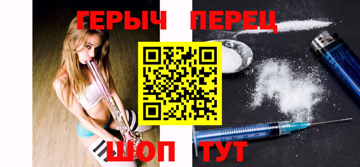 ГЕРОИН гречка Анжеро-Судженск