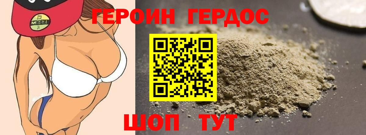 Анжеро-Судженск  ГЕРОИН  Вход с VPN  ГЕРОИН хмурый 