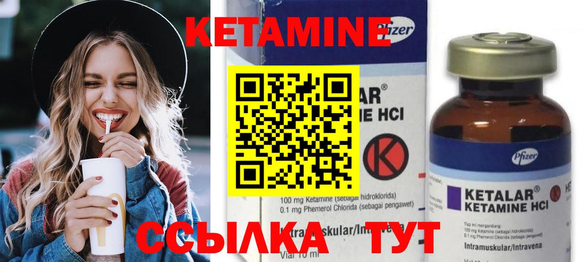 КЕТАМИН VHQ  КЕТАМИН ketamine  Анжеро-Судженск  Вход с VPN 