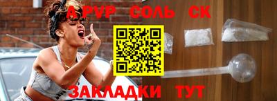 мефедрон VHQ Ставрополь