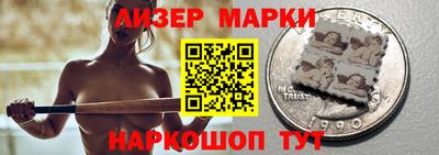 марки nbome Старая Купавна