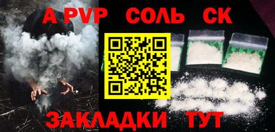 мефедрон VHQ Ставрополь