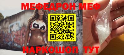 мефедрон VHQ Ставрополь