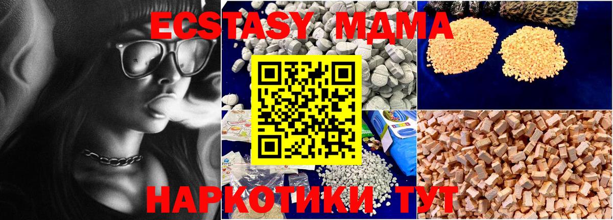 МДМА молли Анжеро-Судженск