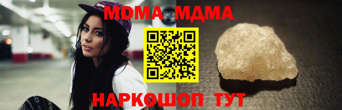Анжеро-Судженск  MDMA VHQ  MDMA crystal  Вход с VPN 
