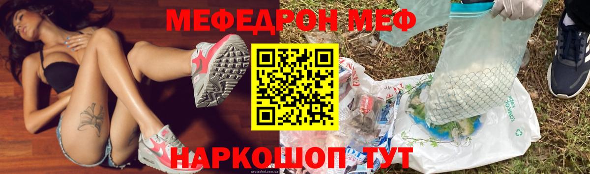 МЯУ-МЯУ 4 MMC  Вход с VPN  Мефедрон VHQ  Мефедрон  Анжеро-Судженск  Меф 