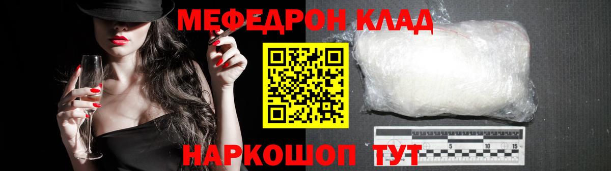 МЕФ мука Анжеро-Судженск
