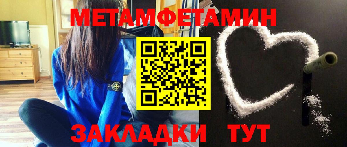 Метамфетамин Декстрометамфетамин 99.9%  Вход с VPN  Анжеро-Судженск 
