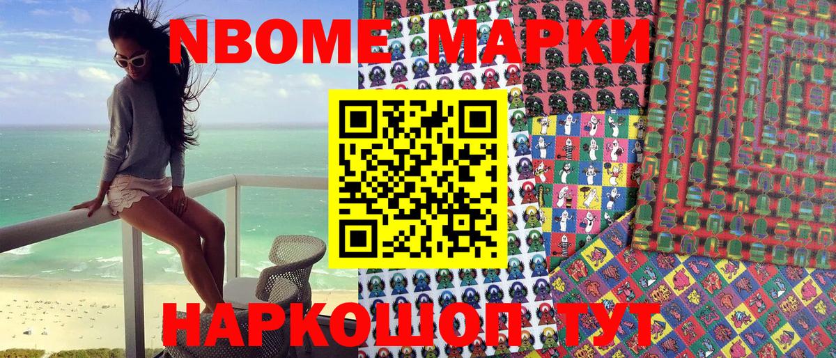 дарнет шоп  Вход с VPN  Анжеро-Судженск  Марки NBOMe 1,5мг  Марки N-bome 