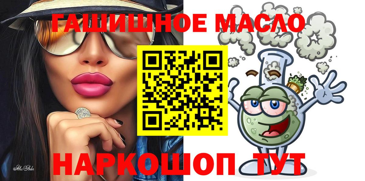 Анжеро-Судженск  ТГК вейп  Вход с VPN  Дистиллят ТГК вейп с тгк 
