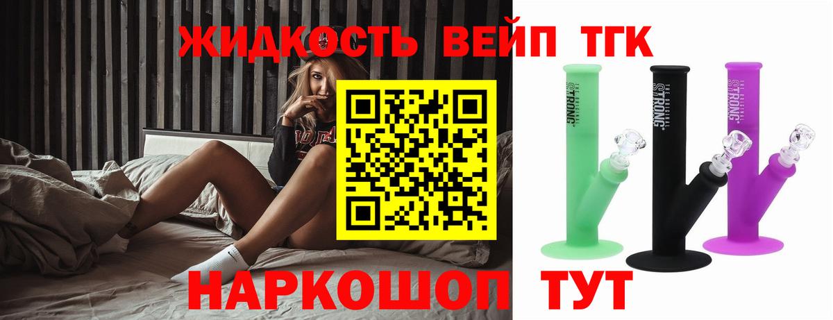 Дистиллят ТГК вейп Анжеро-Судженск
