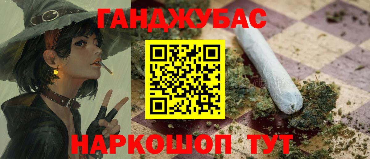 Конопля Ganja Анжеро-Судженск
